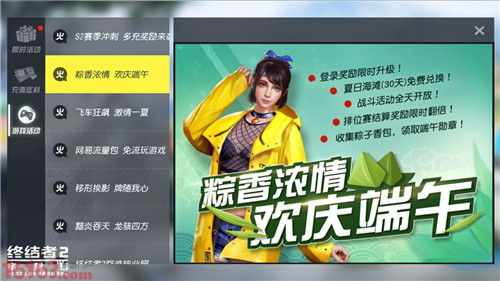 ���ս���2�����ա�����ڻ��ȫ