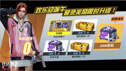 ���ս���2�����ա�����ڻ��ȫ