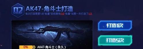 CF����AK47�Ƕ�ʿ����