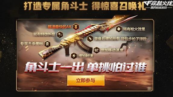 CF����AK47�Ƕ�ʿ����