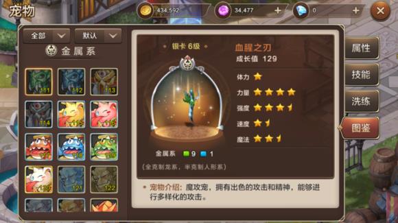 ħ����������Ѫ��֮����μӵ�_ħ����������Ѫ��֮�мӵ㼼��