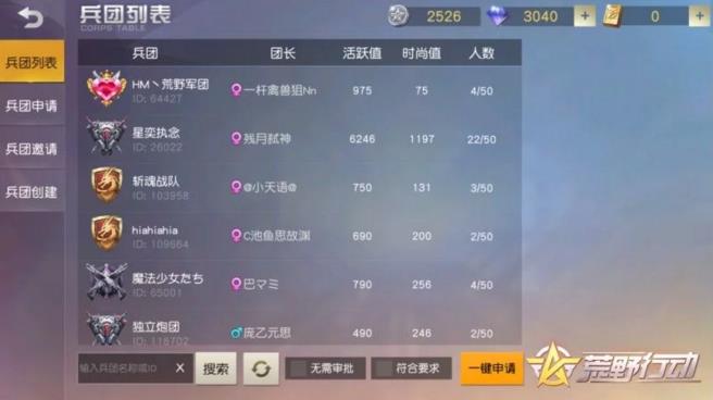 ��Ұ�ж�����ϵͳ�����_��Ұ�ж�����ϵͳ�淨����