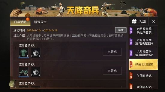 ���������̼�ս��������װ��λ��_���������̼�ս��������װ��÷���