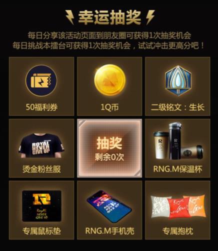 ��������ҫ��ΪRNG.M���ͳ齱�