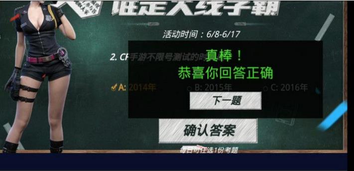 CF����˭�ǻ���ѧ�Դ𰸴�ȫ_CF����˭�ǻ���ѧ����Ŀ�𰸻���