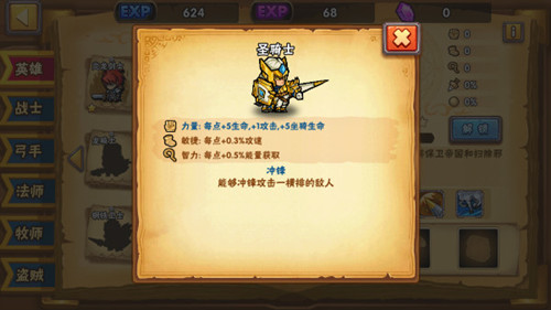 ����֮������ʥ��ʿ�����_����֮��ʥ��ʿ���Լ�����ɫ����