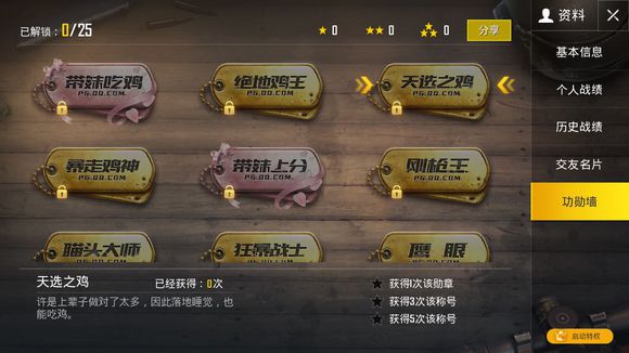 ���������̼�ս����ѡ֮���ƺ���λ��_���������̼�ս����ѡ֮���ƺŽ�������