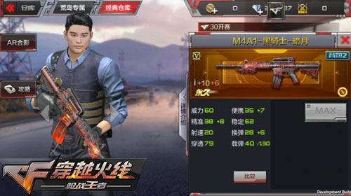 CF����M4A1����ʿ�������Լ��ܽ���