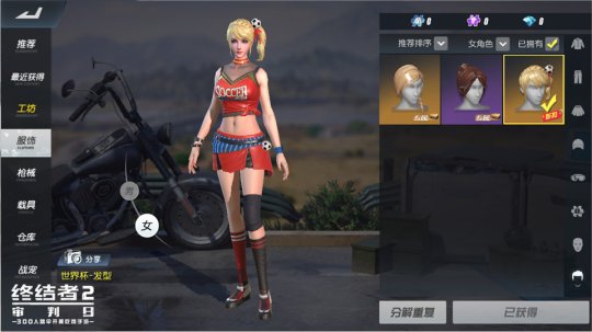 ���ս���2�����ա����籭�����װ��÷���