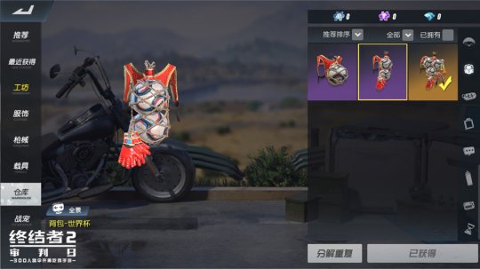 �ս���2���籭�����װ��λ��_�ս���2���籭�����װ��÷���