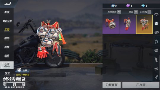 ���ս���2�����ա����籭�����װ��÷���