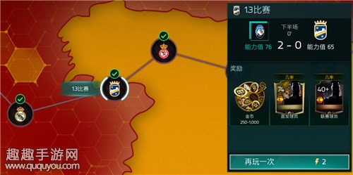 ��FIFA�������硷��������һ��ͨ�ع���