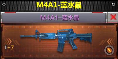 CF����M4A1��ˮ����λ��_CF����M4A1��ˮ����÷���