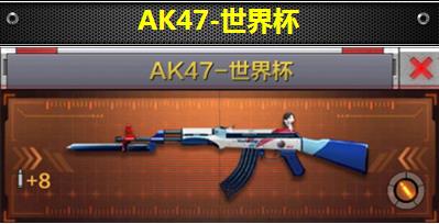 CF����AK47���籭���������_CF����AK47���籭���Խ���