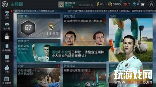 ��FIFA�������硷������ֻ�ȡ����