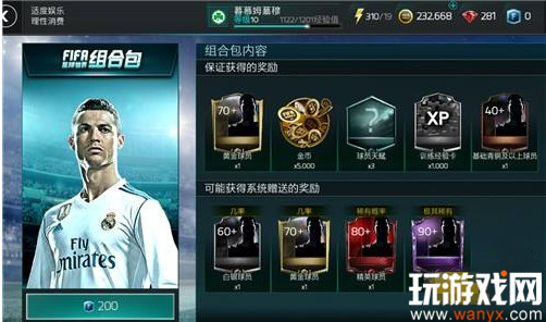 ��FIFA�������硷��ʦ��Ա��ȡ;��һ��