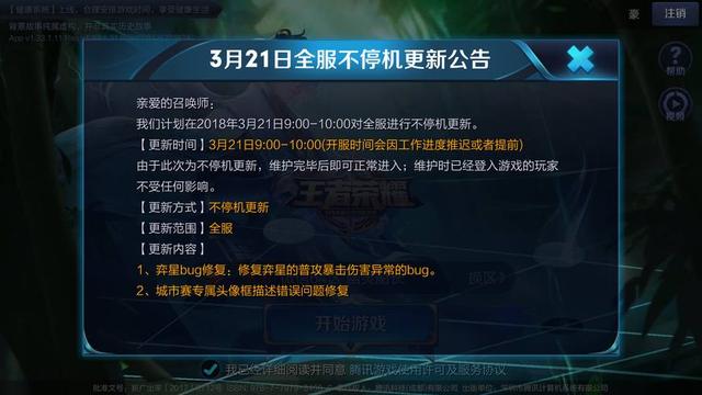 ������ҫ�����չ�����bug��ʲô_������ҫ�����չ�����bugͼ�����