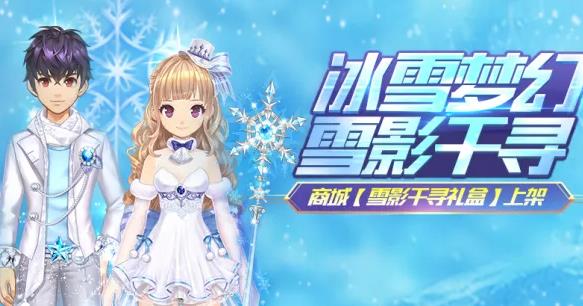 QQ�ɳ�����ѩӰǧѰ��������_QQ�ɳ�����ѩӰǧѰ���ֵ������