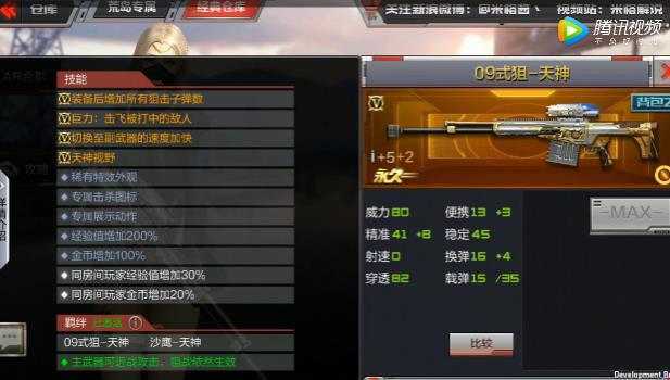 CF����������װ�����_CF����������װ��ʾ��Ƶ