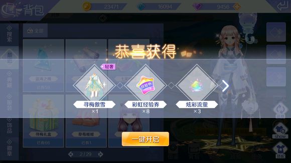 QQ��������Ѱ÷��ѩʱװ��ε�_QQ��������Ѱ÷��ѩʱװ��ȡ��ʽ����