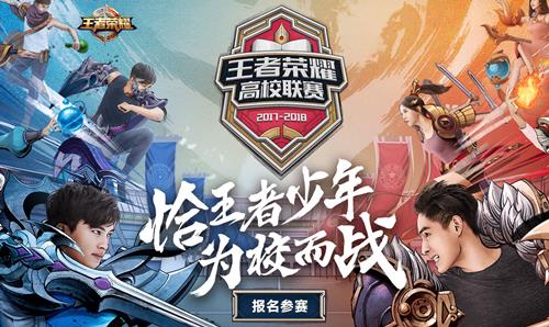 ������ҫ2018��У������βμ�_������ҫ2018��У������������