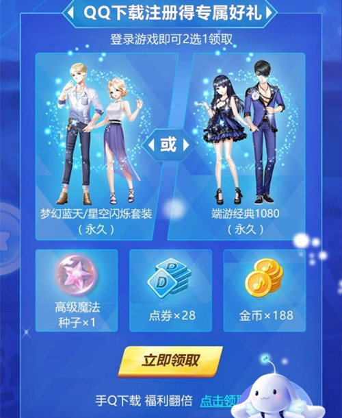 QQ���������ǿ���˸������װ���������_QQ���������λ�����������װ�����ȡ��ַ