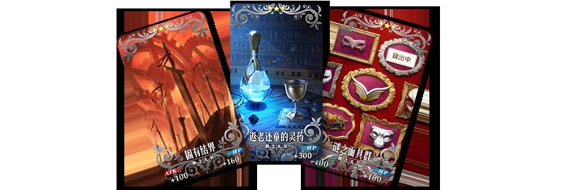 FGO����800�����ػ����