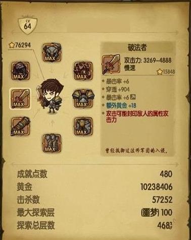 ̰������2��Ʒװ����λ�ȡ_̰������2��Ʒװ����ȡ����