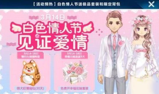 QQ�ɳ����ΰ�ɫ���˽�����Щ�_QQ�ɳ�����2018��ɫ���˽ڻ��ȫ