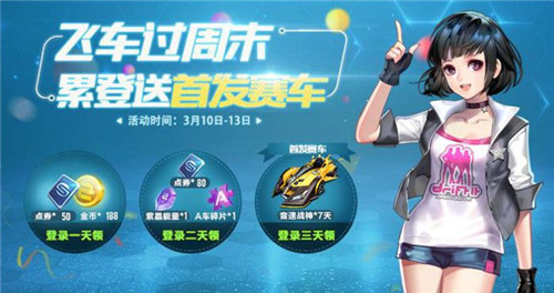 QQ�ɳ�����3���ۼƵ�¼���׷������_QQ�ɳ�����3���ۼƵ�¼���׷����������