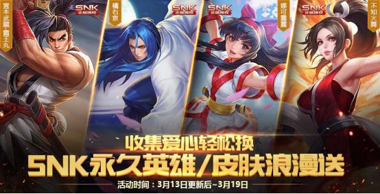 ��������ҫ���ռ����Ķһ�SNKӢ��Ƥ���