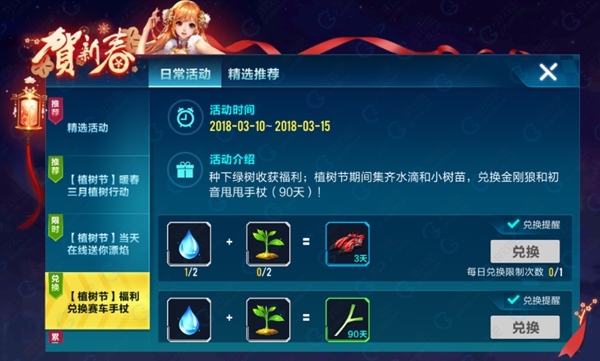 QQ�ɳ�����ˮ����λ��_QQ�ɳ�����С������λ��