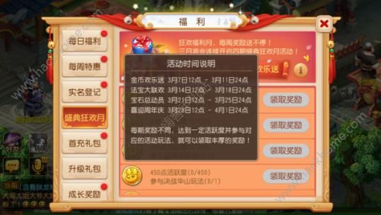 ���λ����Ρ�����3��ʢ����»��ȫ