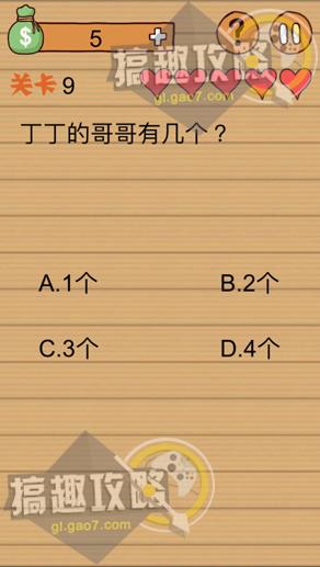 ������Զ��ӵ���Ϸ��9����ι�_������Զ��ӵ���Ϸ��9��ͼ����ϸ����