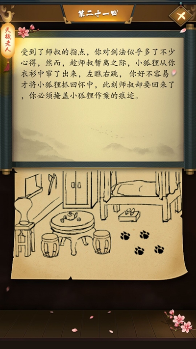 �����������𡷵ڶ�ʮһ��ͼ�Ĺ���