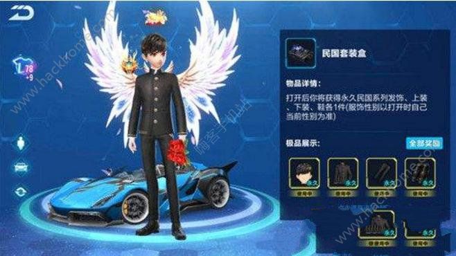 qq�ɳ����������װ��εã�_qq�ɳ����������װ��÷���