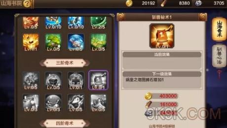 �������ٻ�ʦ��ɽ�������淨����