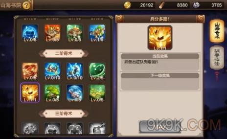 �������ٻ�ʦ��ɽ�������淨����