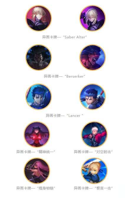 Ӱ֮ʫ��Fate/stay night�����������ٻ�ù���_Ӱ֮ʫXFate/stay night����������λ��