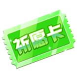 ��QQ�ɳ���������λӮ��ȯ�