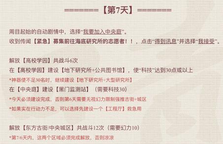 ����Զ��7��֮��������������ô��