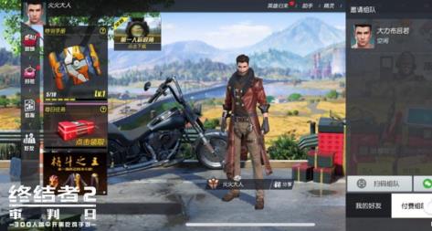 ���ս���2�����ա���Ӷϵͳ�淨����