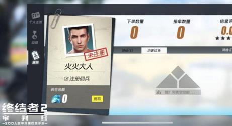 ���ս���2�����ա���Ӷϵͳ�淨����