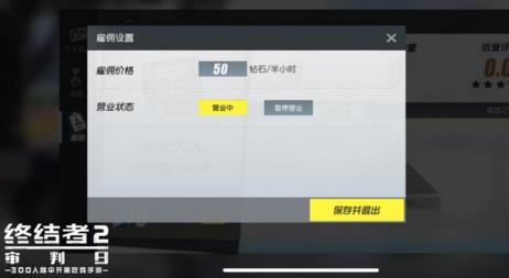 ���ս���2�����ա���Ӷϵͳ�淨����