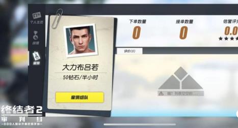 ���ս���2�����ա���Ӷϵͳ�淨����