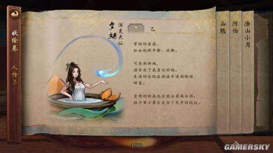 《神都夜行录》妖灵故事背景大全