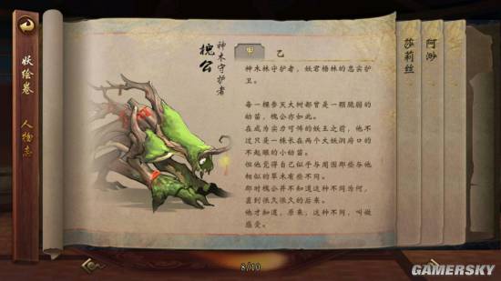 《神都夜行录》妖灵故事背景大全