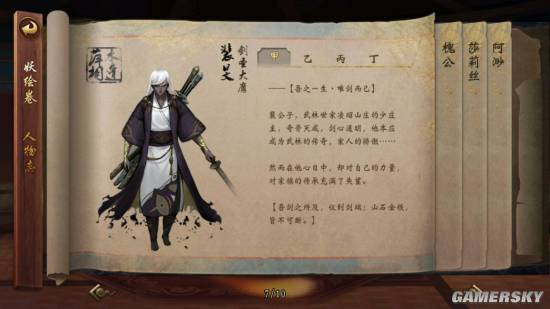 《神都夜行录》妖灵故事背景大全