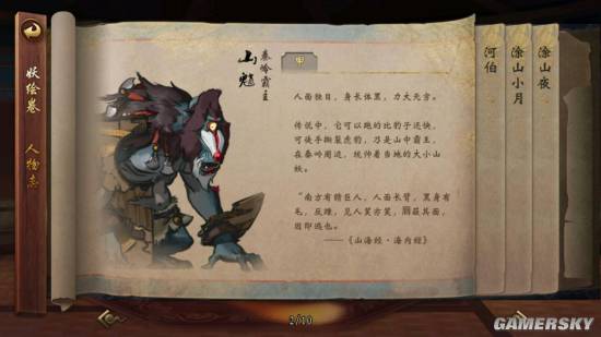 《神都夜行录》妖灵故事背景大全