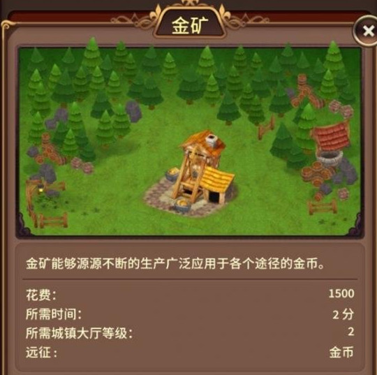 《奥拉索斯战纪》建筑物建造什么好